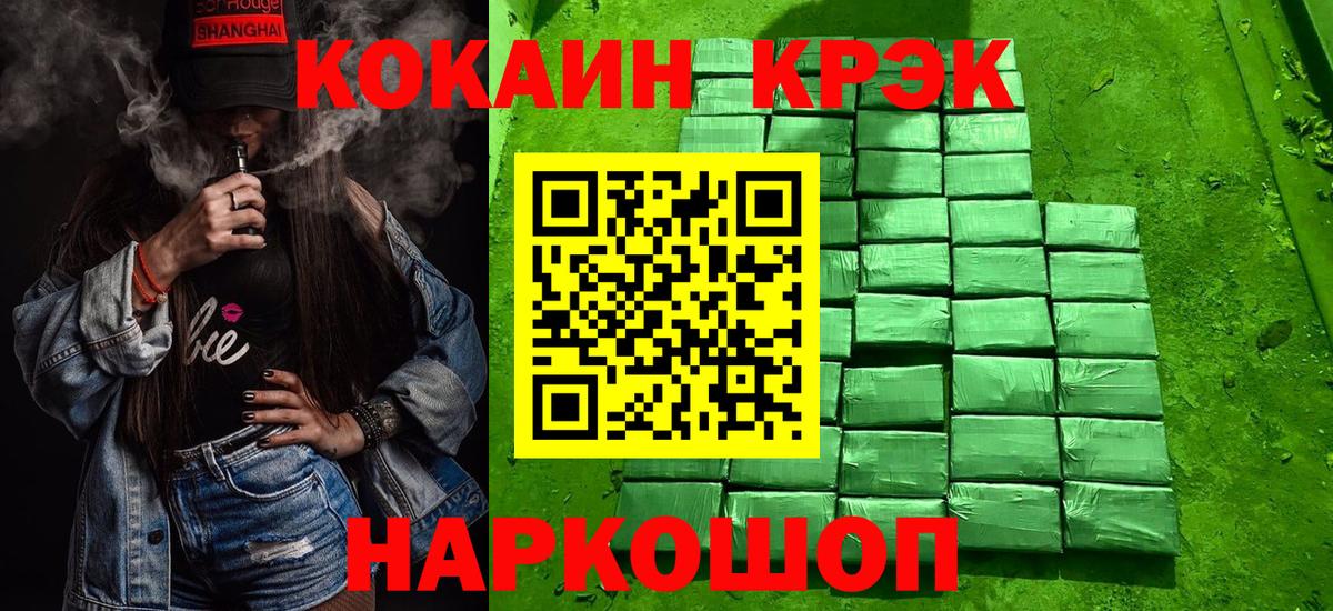 Кокаин 99% Абинск