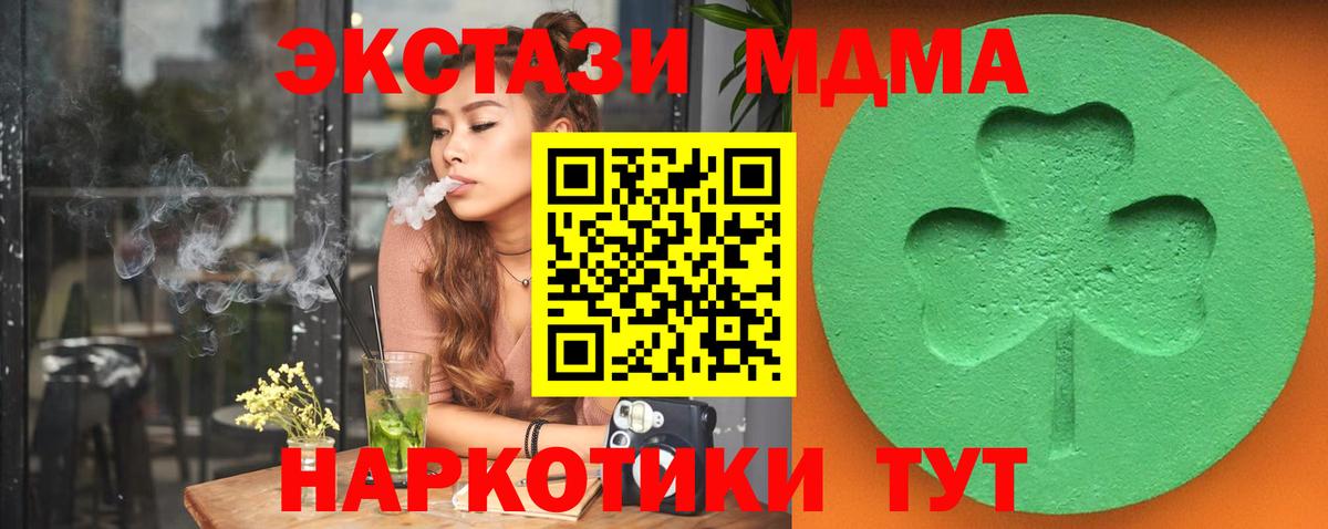 ЭКСТАЗИ 300 mg  Вход с VPN  Абинск  Экстази  Экстази 250 мг 
