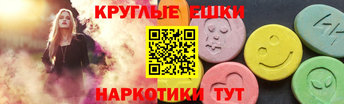Экстази 280 MDMA Абинск