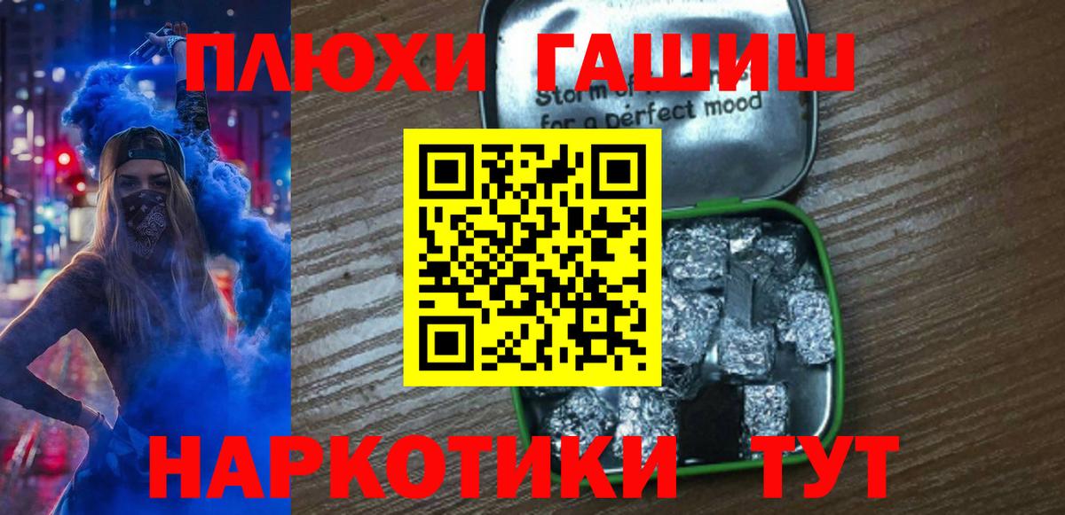 ГАШ ice o lator  Вход с VPN  Абинск  ГАШ  ГАШИШ убойный 