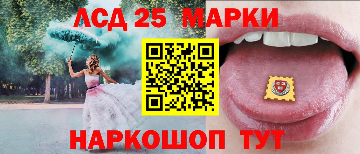 LSD-25 экстази кислота  Вход с VPN  Абинск  KRAKEN ТОР  Лсд 25 экстази кислота 