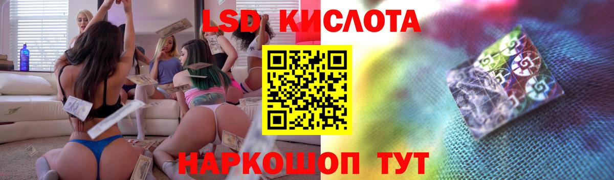 ЛСД экстази ecstasy Абинск