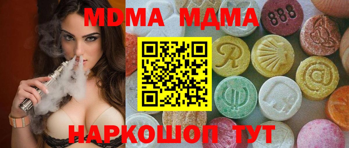 МДМА Molly Абинск