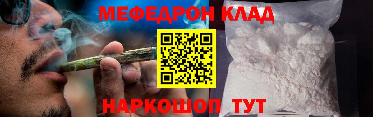 Меф  Вход с VPN  МЯУ-МЯУ  Мефедрон VHQ  Абинск  Мефедрон 4 MMC 