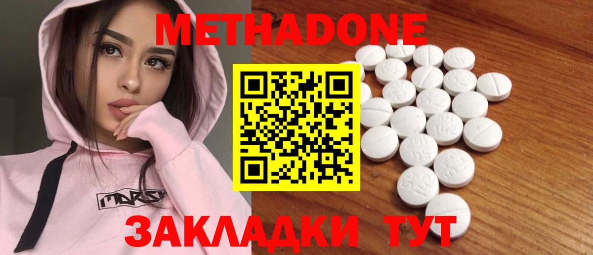 Абинск  Метадон мёд  Метадон мёд  Вход с VPN 