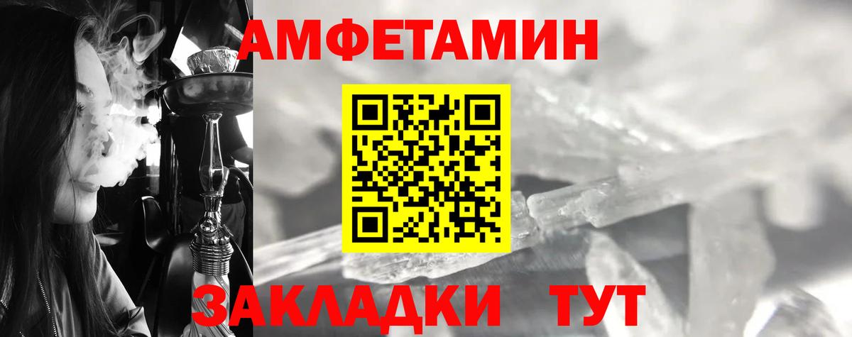 Абинск  МЕТАМФЕТАМИН пудра  Вход с VPN 