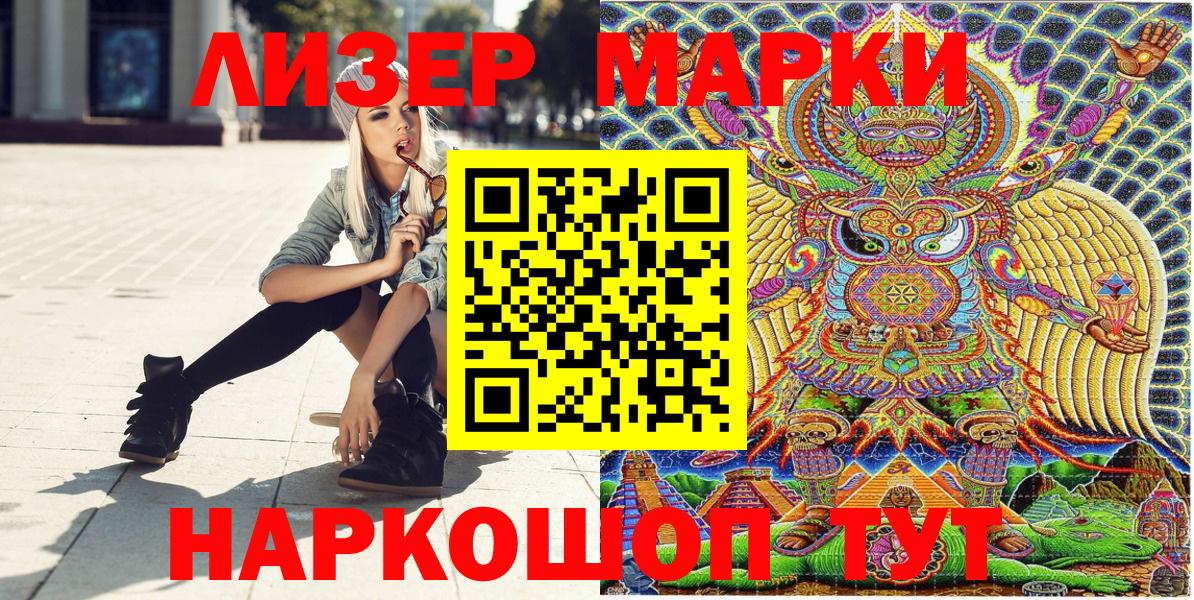 Марки NBOMe  Вход с VPN  Абинск  Наркотические марки 1,5мг 