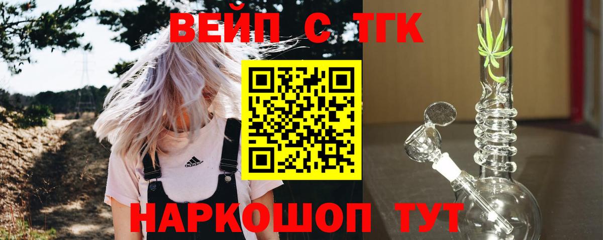ТГК Wax Абинск